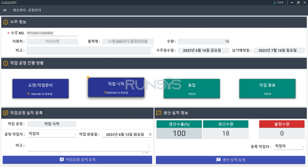 전시 구조물 제작업체 I사