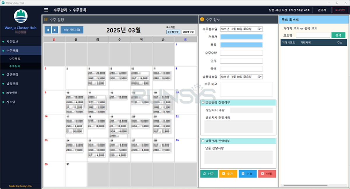 원주 소공인 협업 클러스터
